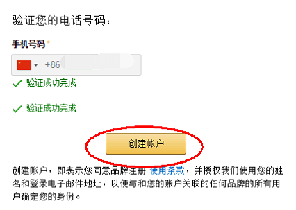 亚马逊品牌备案流程