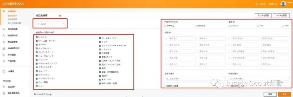 亚马逊日本站运营工具