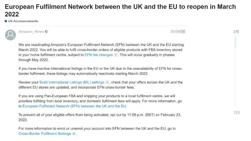 亚马逊英国站重回欧盟配送网络