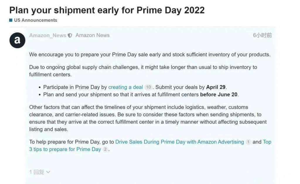 2022亚马逊Prime Day开始时间