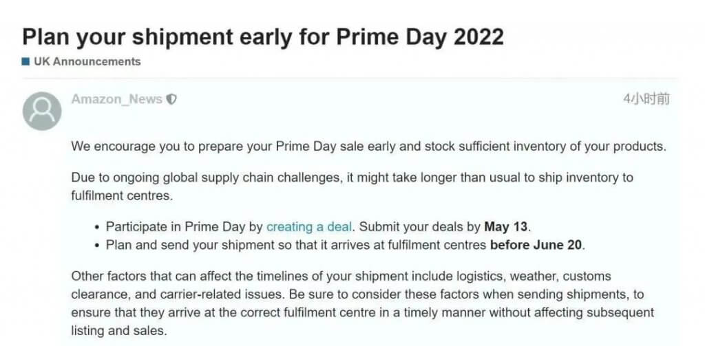 2022亚马逊Prime Day开始时间