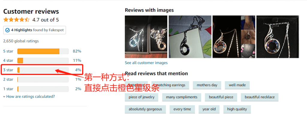 亚马逊竞品Review