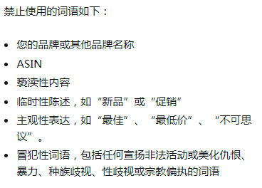 亚马逊关键词收录