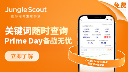 Prime Day 备战无忧