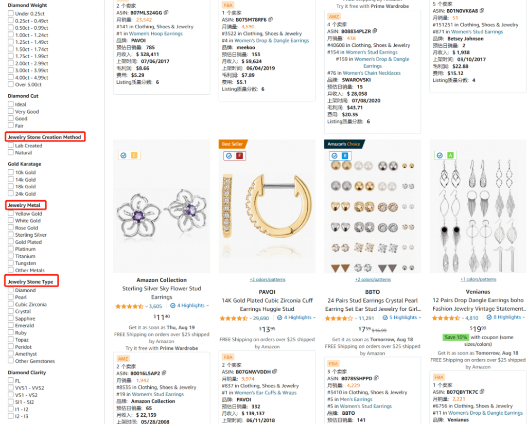 亚马逊listing关键词获取