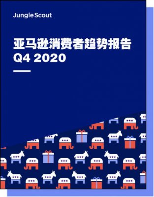 2020-q4-consumer-trends-report-cover